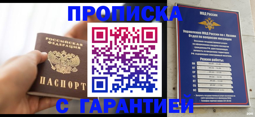 пропишу в квартире в Заволжье