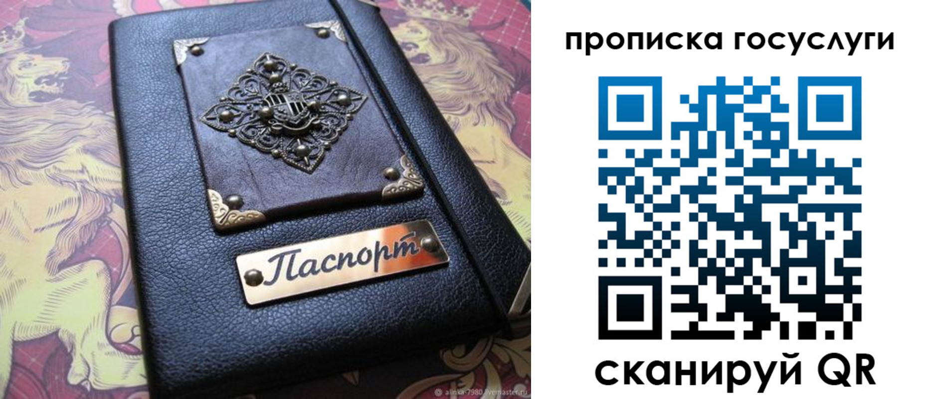 временная регистрация законно в Заволжье