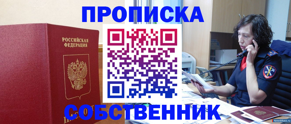 миграционный учет в Заволжье