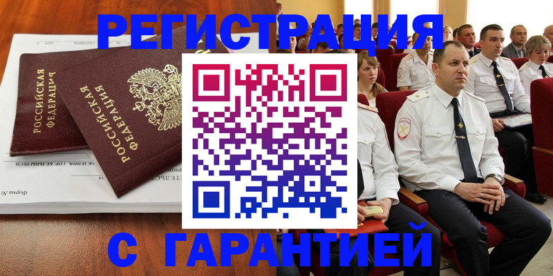 прописка от собственника в Заволжье