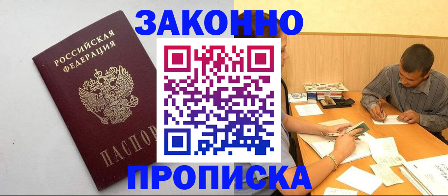 регистрация в Заволжье